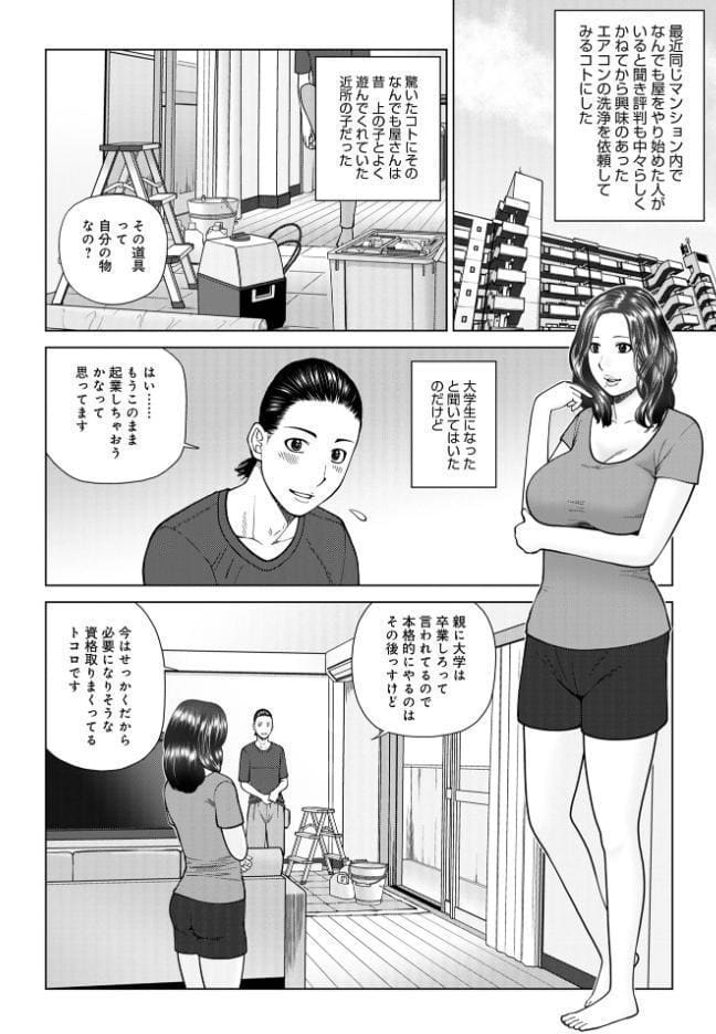 じつは欲求不満なんです妻