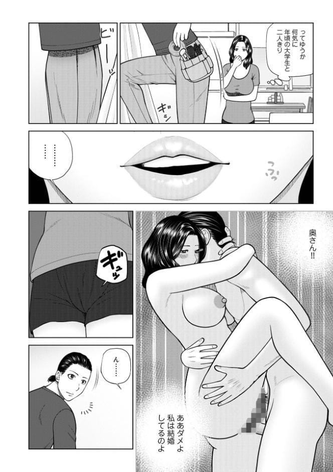 じつは欲求不満なんです妻