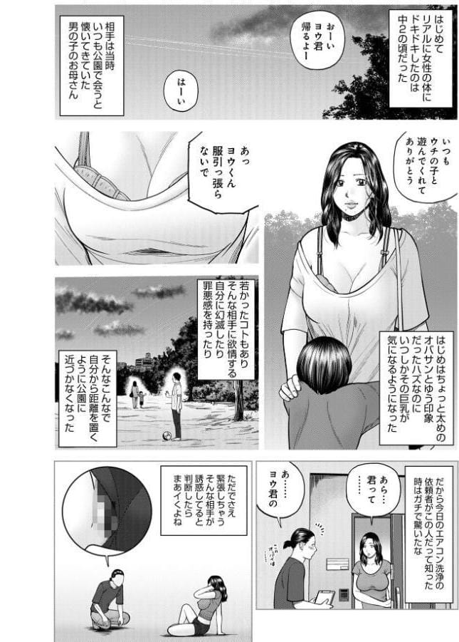 じつは欲求不満なんです妻