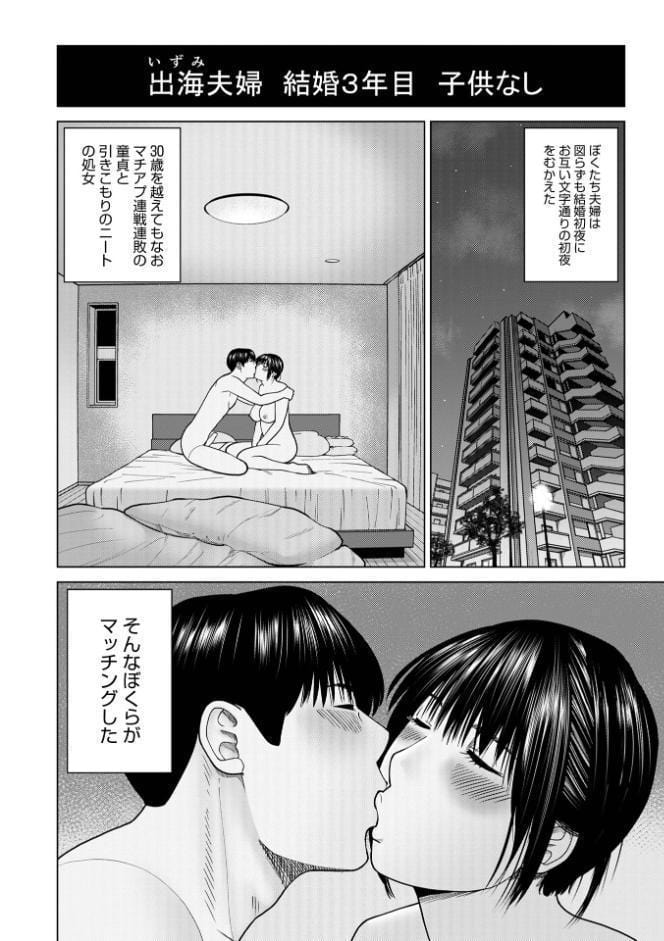 お察し夫婦交換 0..プロローグ