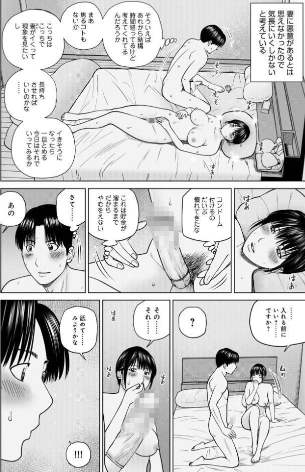 お察し夫婦交換 0..プロローグ