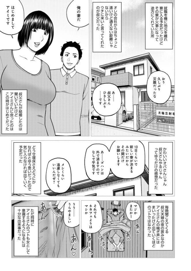 じつは欲求不満なんです妻