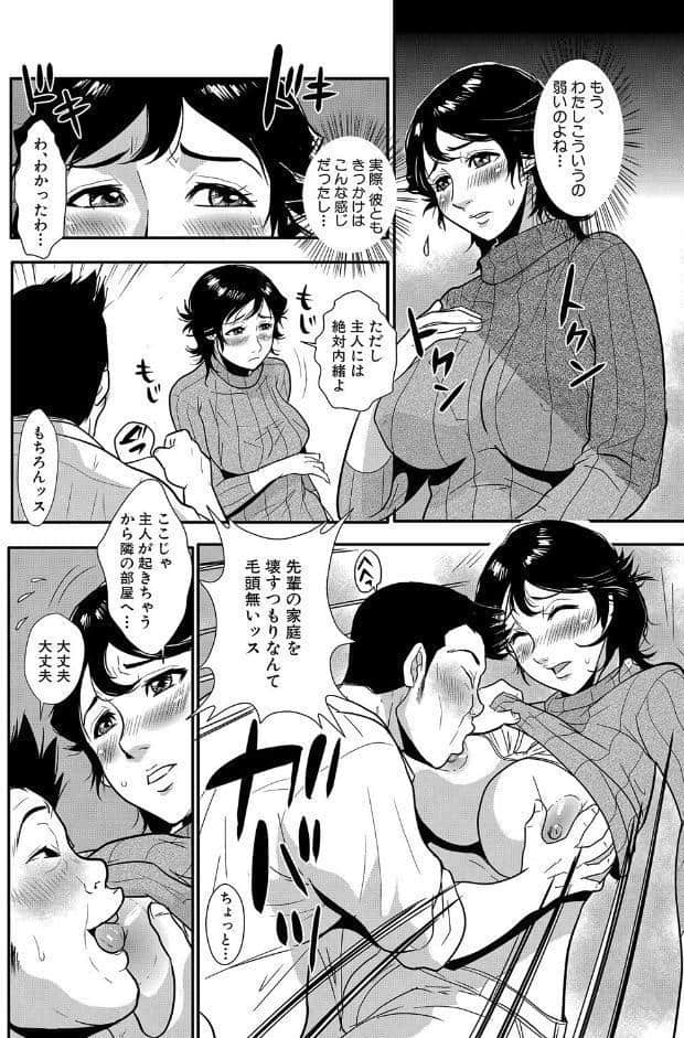 先輩の妻、年上のヒト、（1）