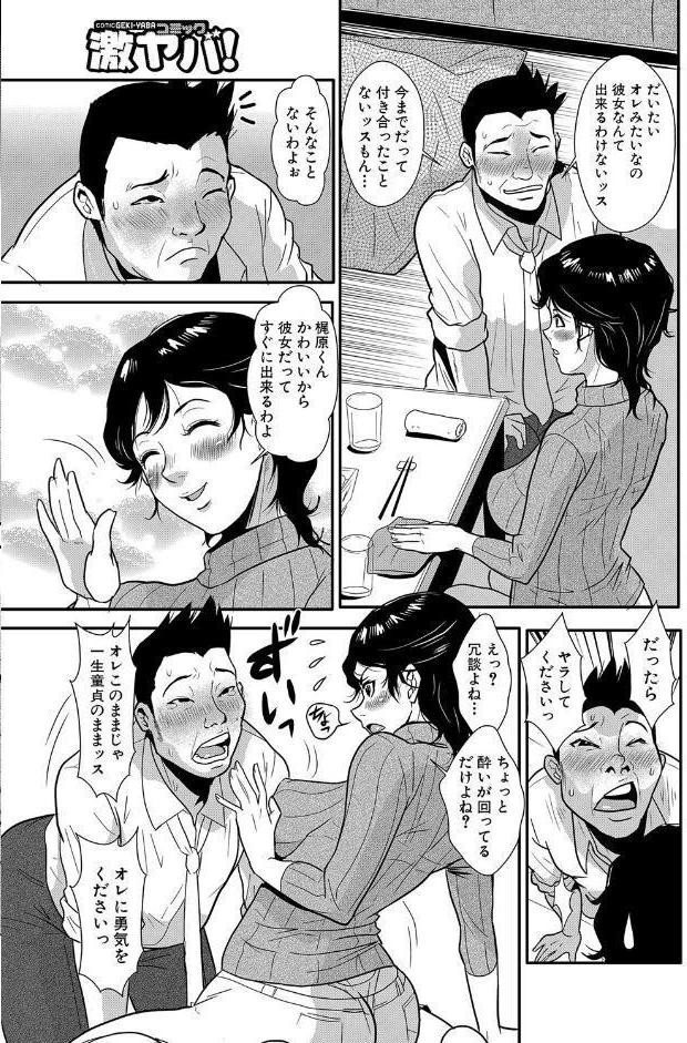 先輩の妻、年上のヒト、（1）