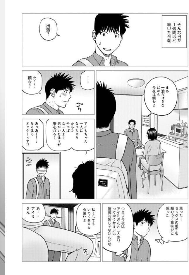 じつは欲求不満なんです妻