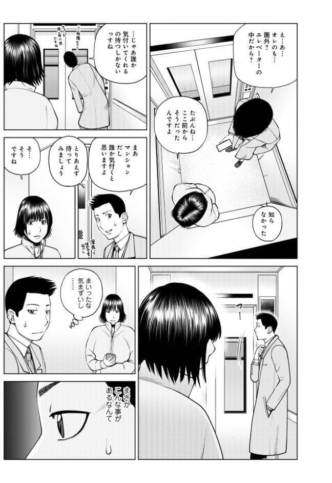 じつは欲求不満なんです妻