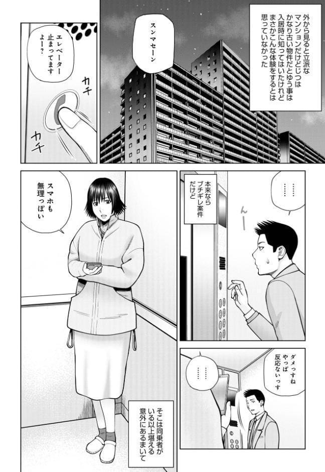 じつは欲求不満なんです妻