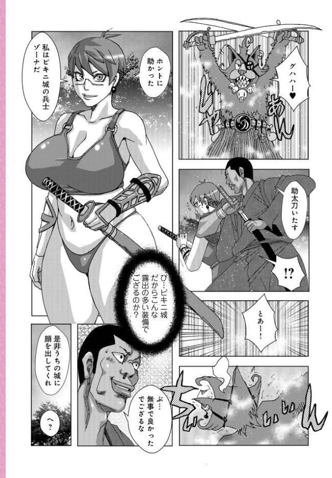 激ヤバ205