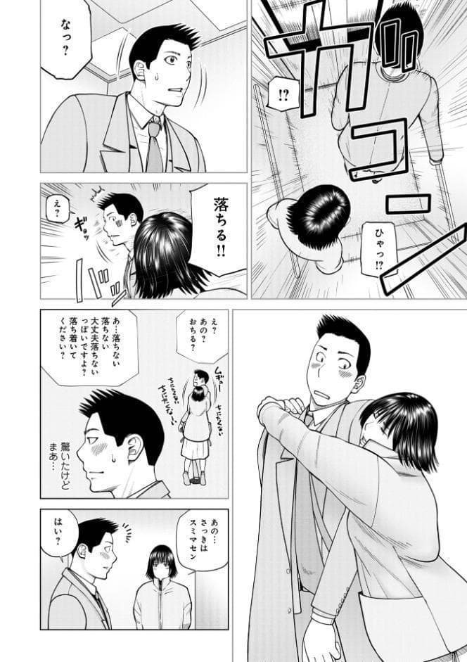 じつは欲求不満なんです妻