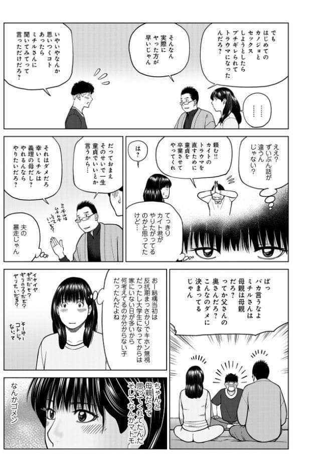 じつは欲求不満なんです妻