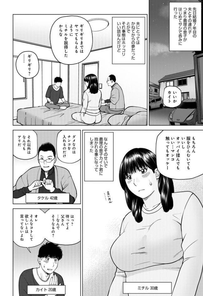 じつは欲求不満なんです妻