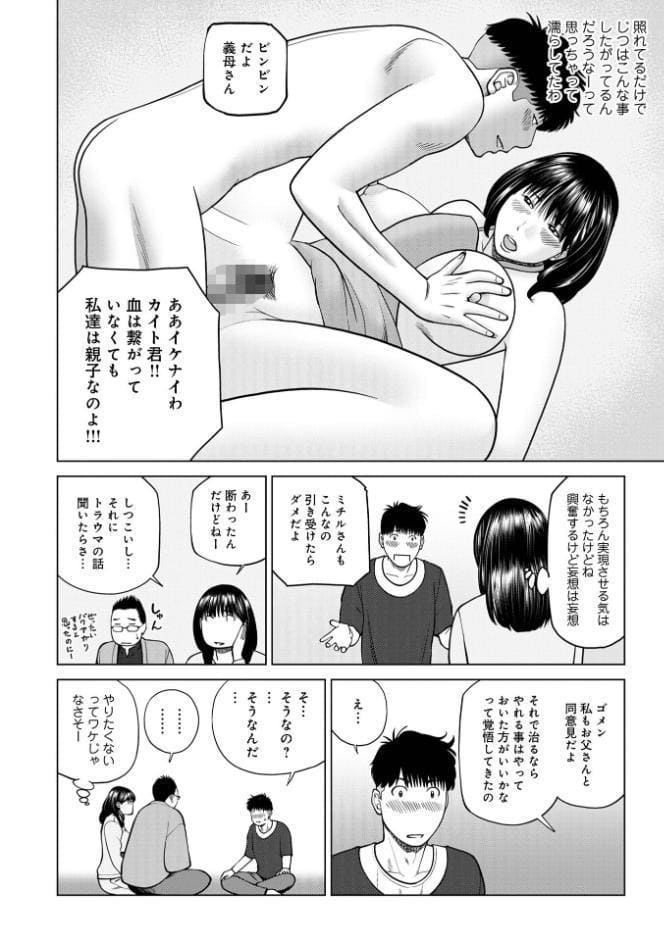 じつは欲求不満なんです妻