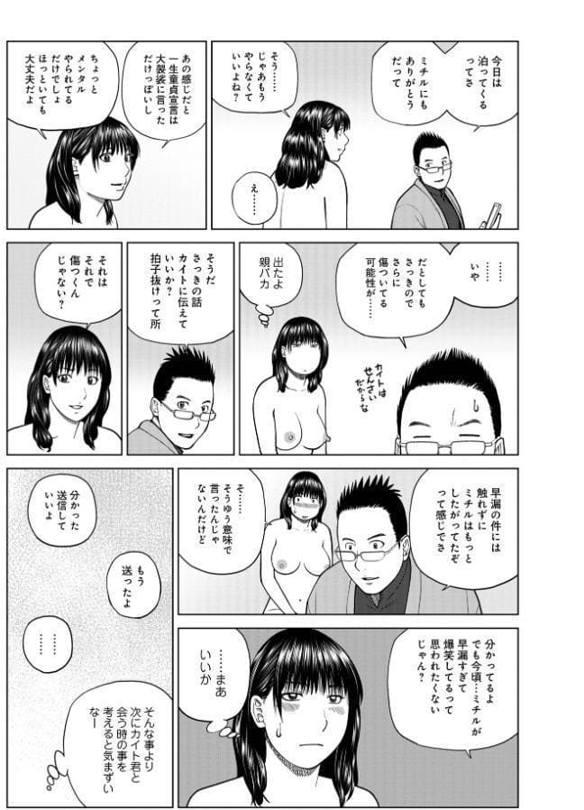 じつは欲求不満なんです妻