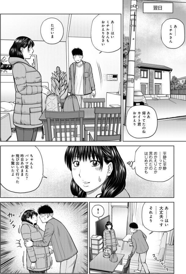 じつは欲求不満なんです妻