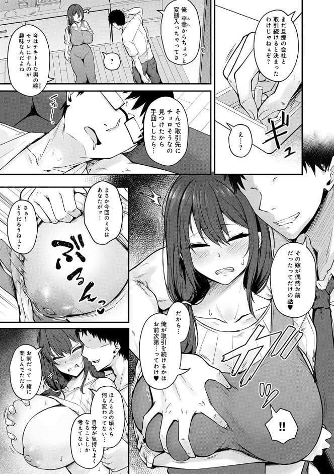 堕ちちゃってもいいよね