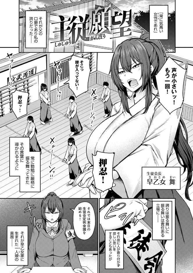 堕ちちゃってもいいよね