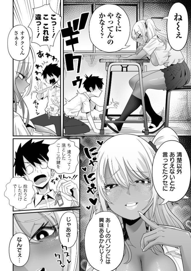 ザコマゾ・完全敗北