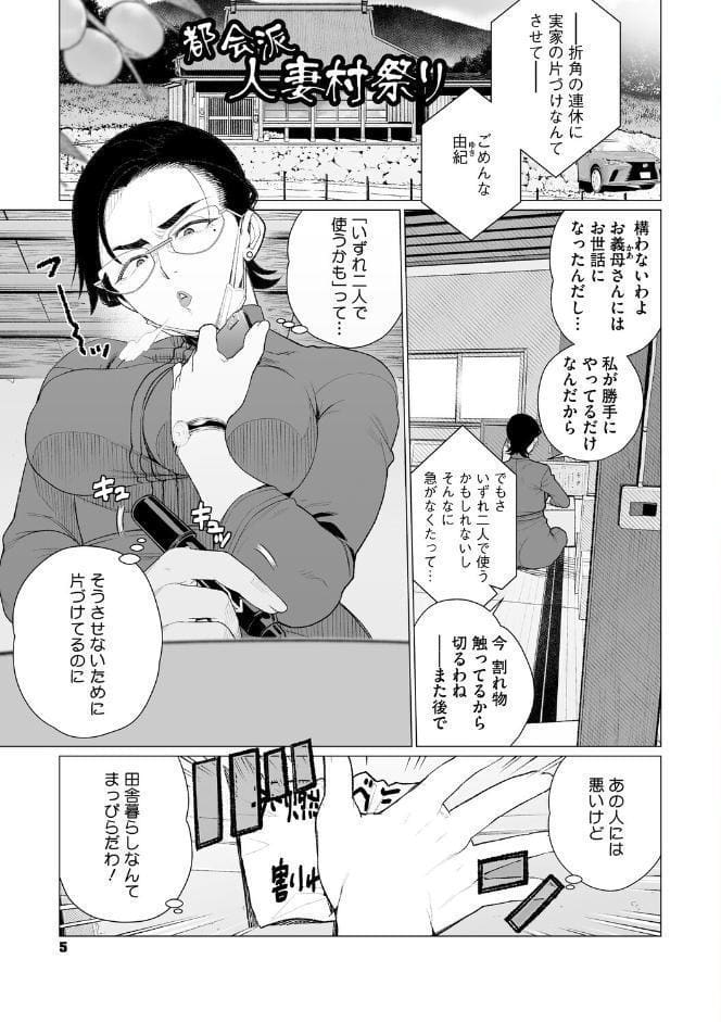 ちん敗けコーマン奥方様