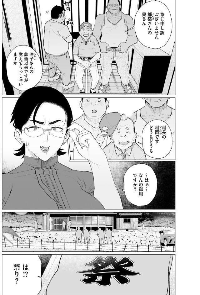 ちん敗けコーマン奥方様