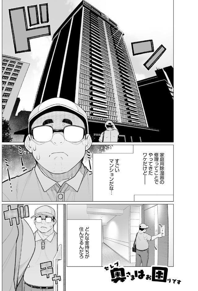 ちん敗けコーマン奥方様