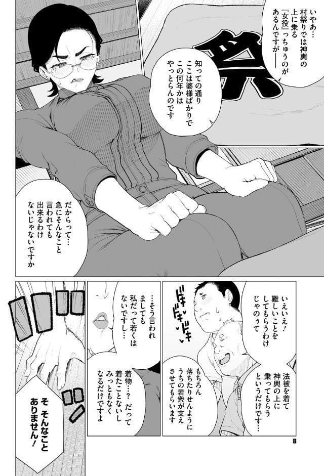 ちん敗けコーマン奥方様