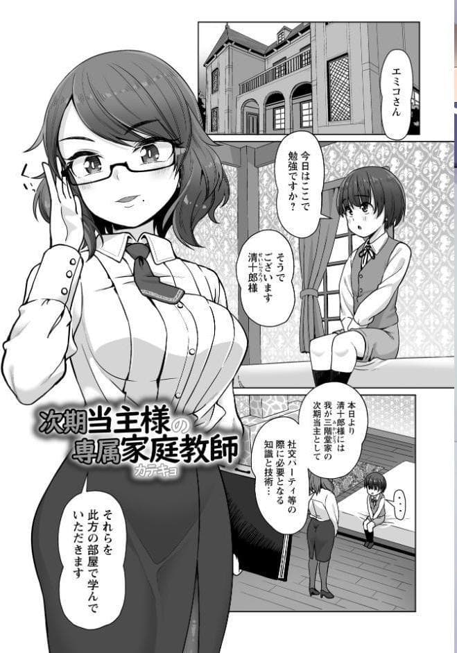 アナルで感じる女の子は好きですか？【通常版】
