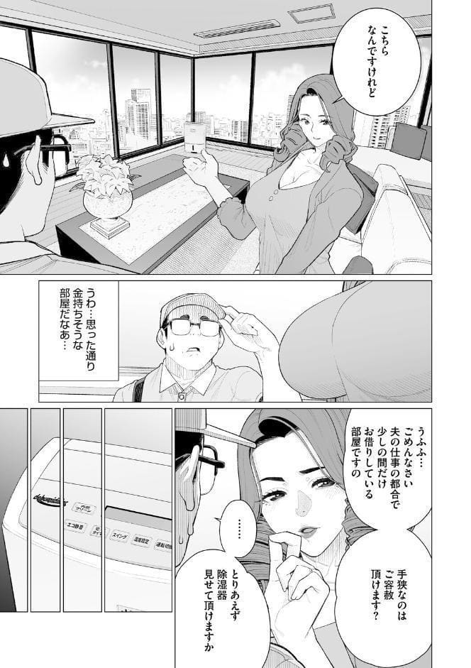 ちん敗けコーマン奥方様
