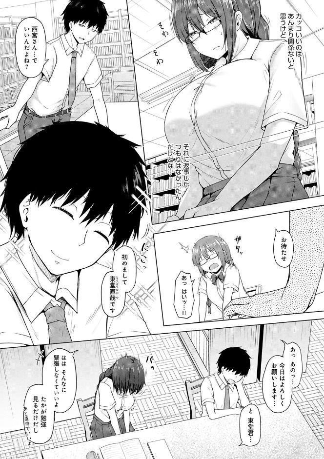 堕ちちゃってもいいよね