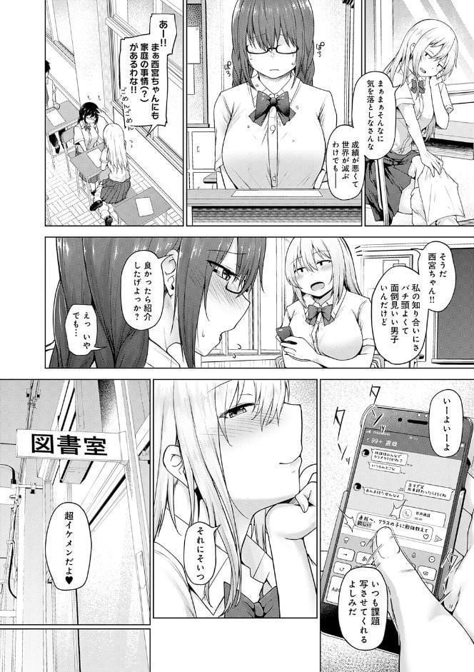 堕ちちゃってもいいよね