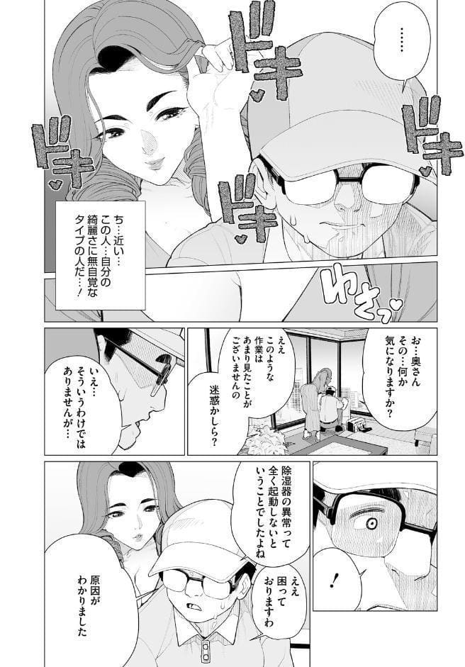ちん敗けコーマン奥方様