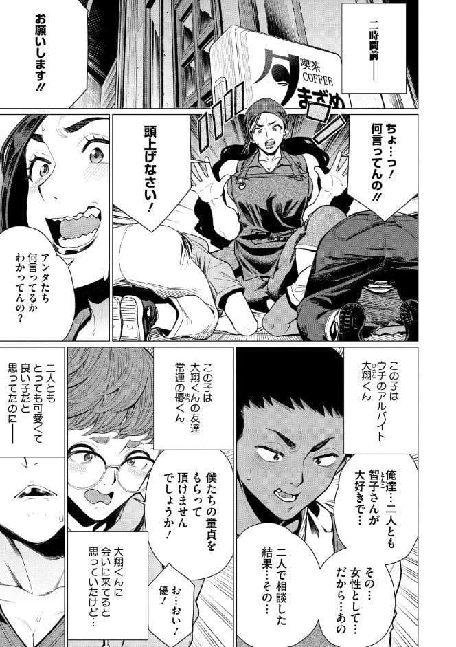 ちん敗けコーマン奥方様