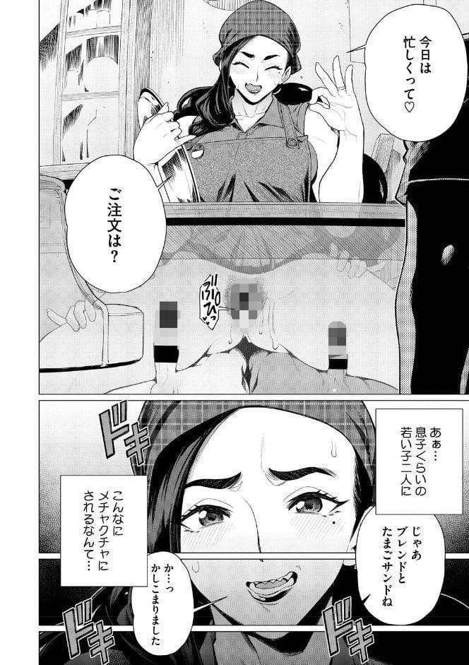 ちん敗けコーマン奥方様