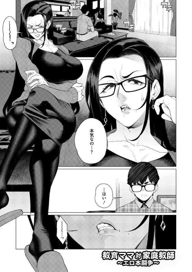 ちん敗けコーマン奥方様
