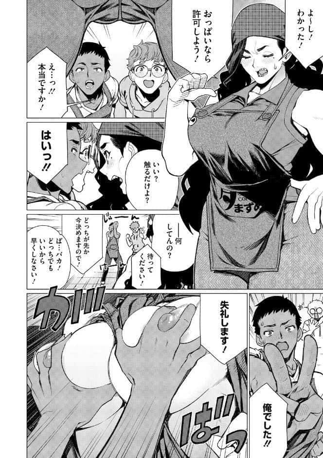 ちん敗けコーマン奥方様