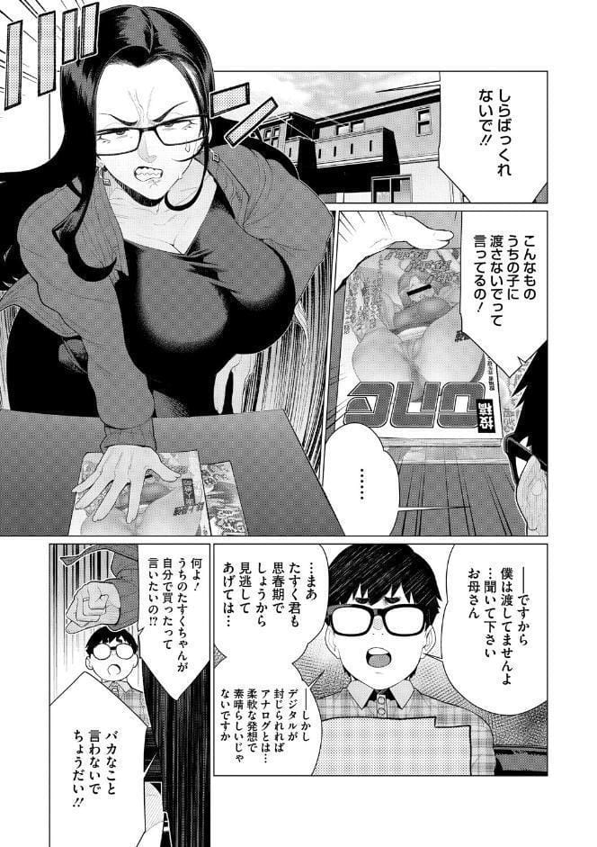 ちん敗けコーマン奥方様