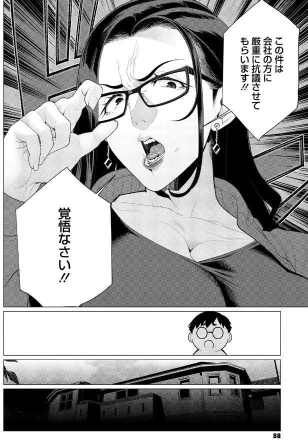 ちん敗けコーマン奥方様