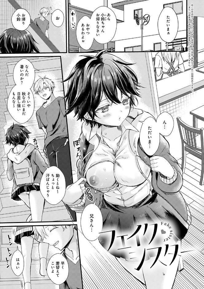 素直になれたら【デジタル特装版】