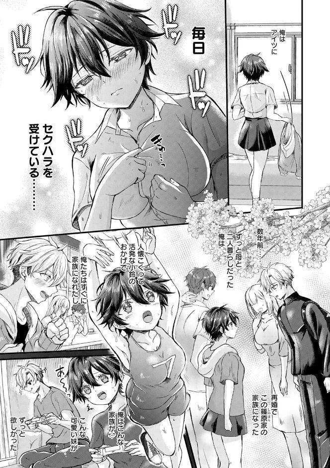 素直になれたら【デジタル特装版】