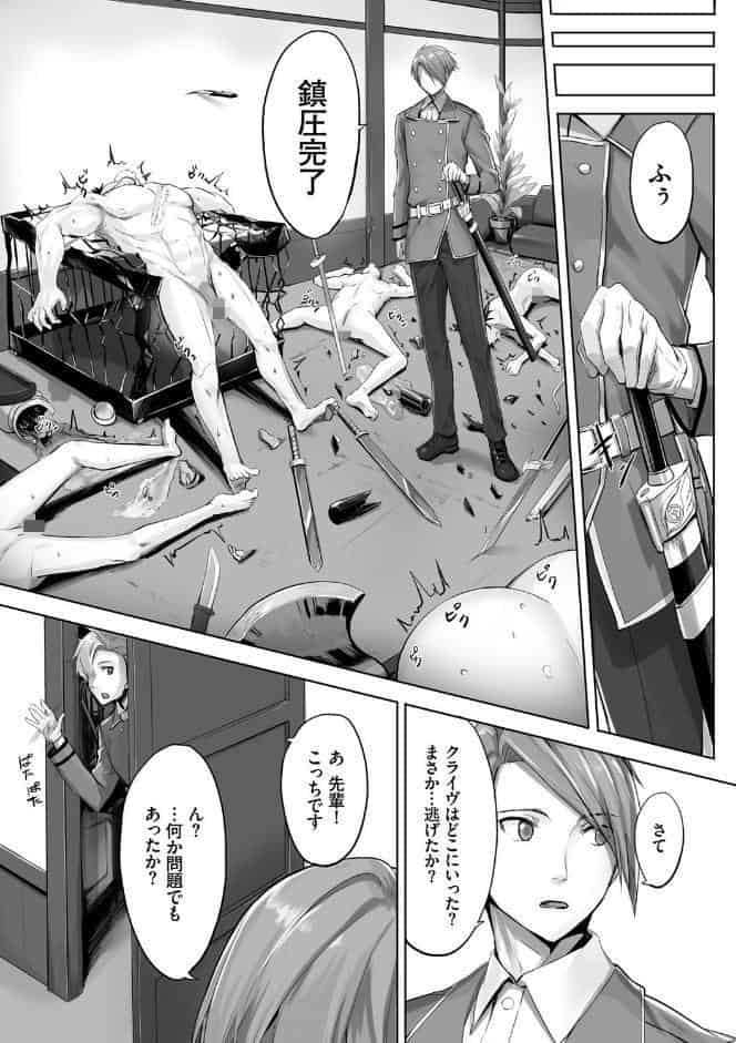 獣耳のリコリス 1 【FANZA限定】【デジタル特装版】