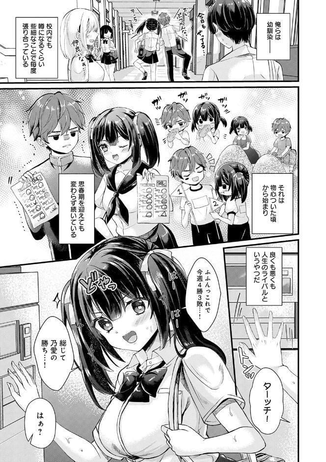 素直になれたら【デジタル特装版】