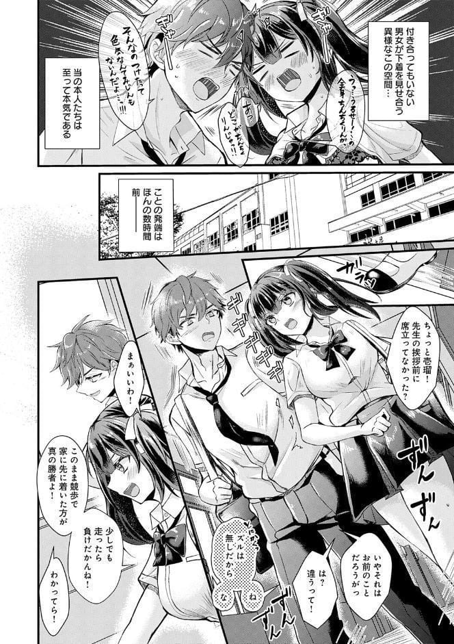 素直になれたら【デジタル特装版】