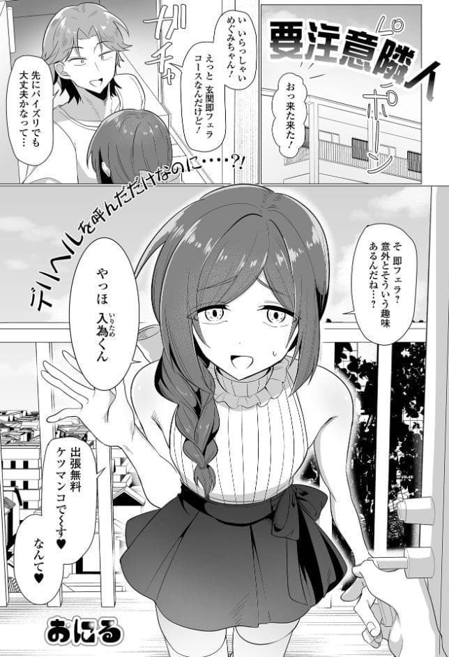 Web男の娘・れくしょんッ！S Vol.116