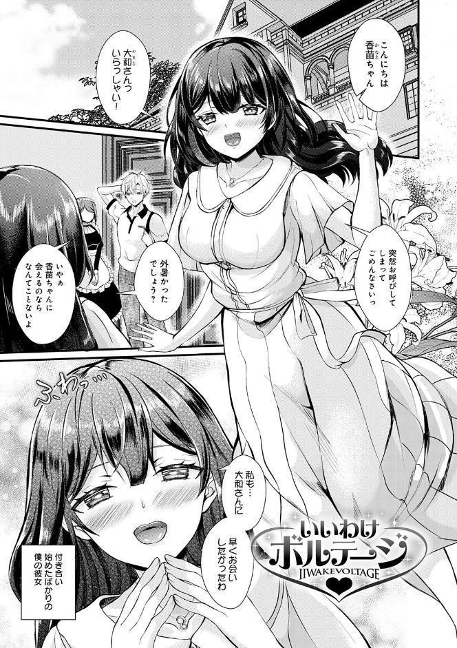 素直になれたら【デジタル特装版】