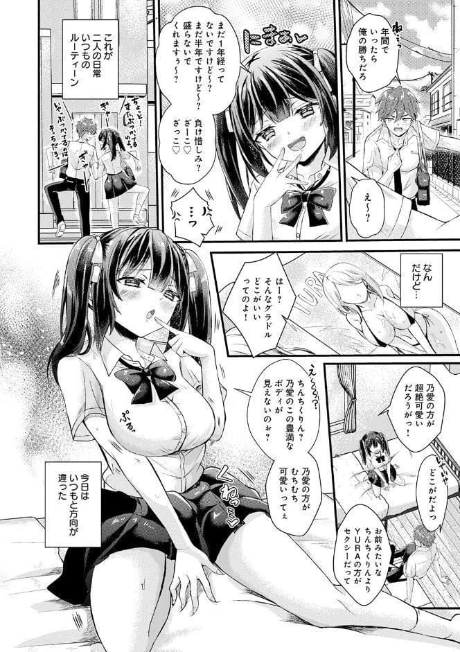 素直になれたら【デジタル特装版】