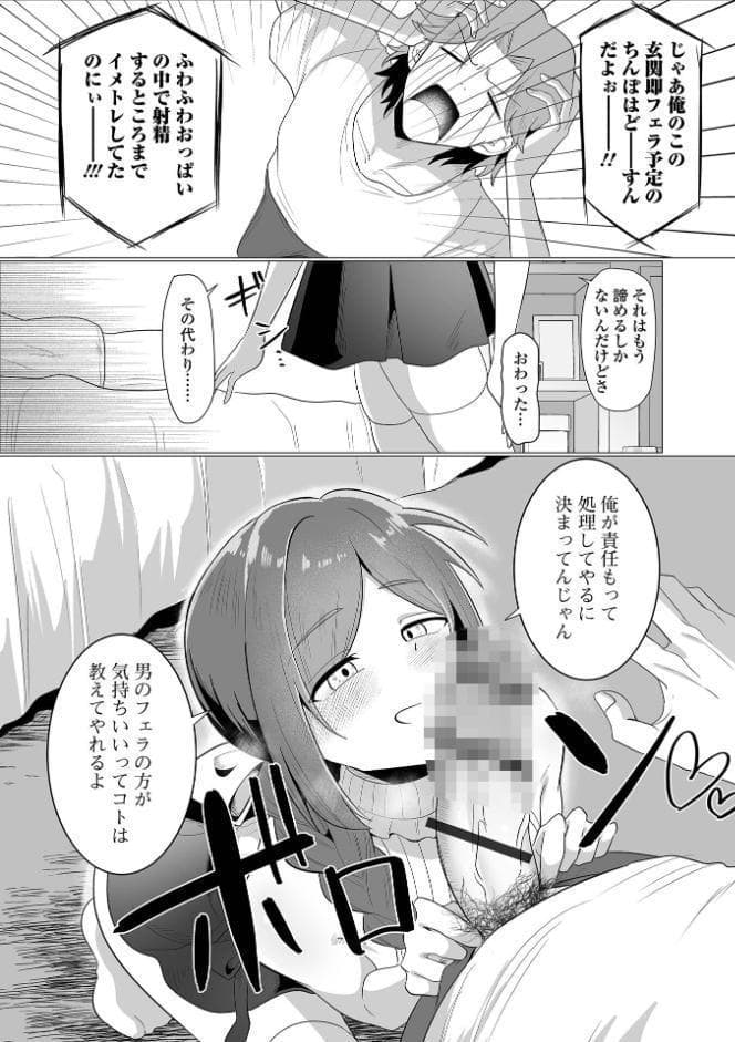 Web男の娘・れくしょんッ！S Vol.116