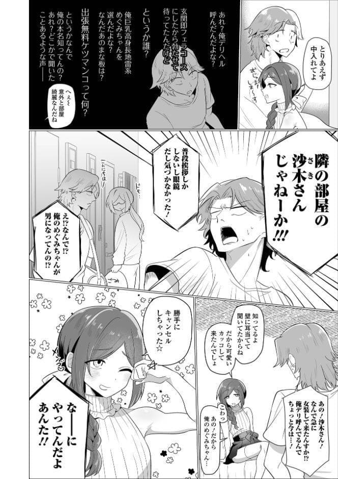 Web男の娘・れくしょんッ！S Vol.116