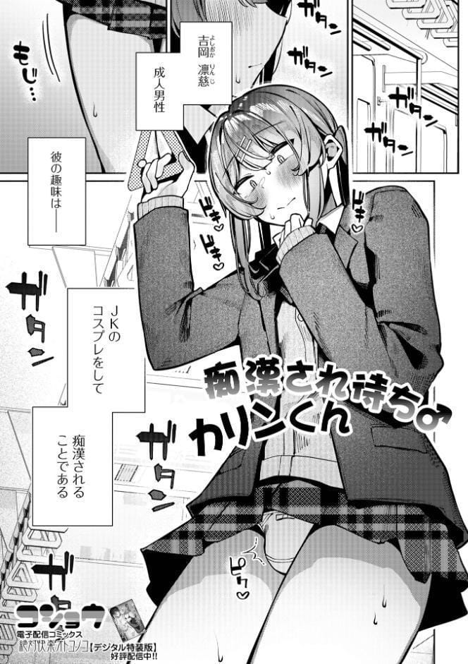 Web男の娘・れくしょんッ！S Vol.116