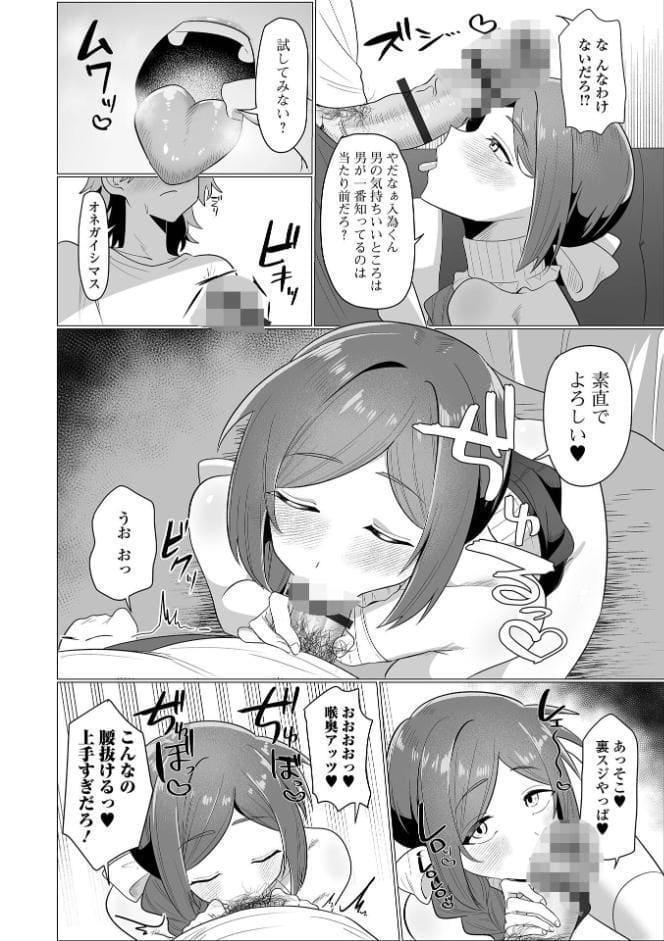 Web男の娘・れくしょんッ！S Vol.116