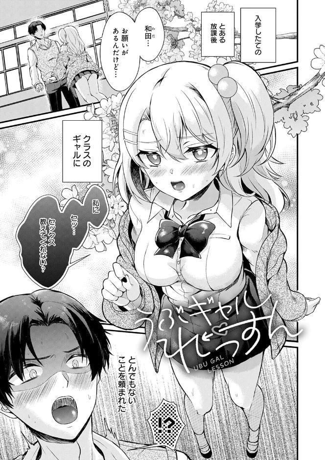 素直になれたら【デジタル特装版】