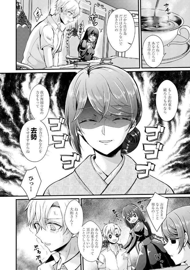 素直になれたら【デジタル特装版】